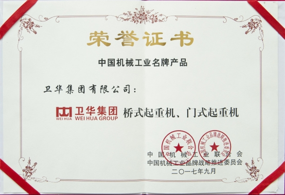 中國機(jī)械工業(yè)產(chǎn)品