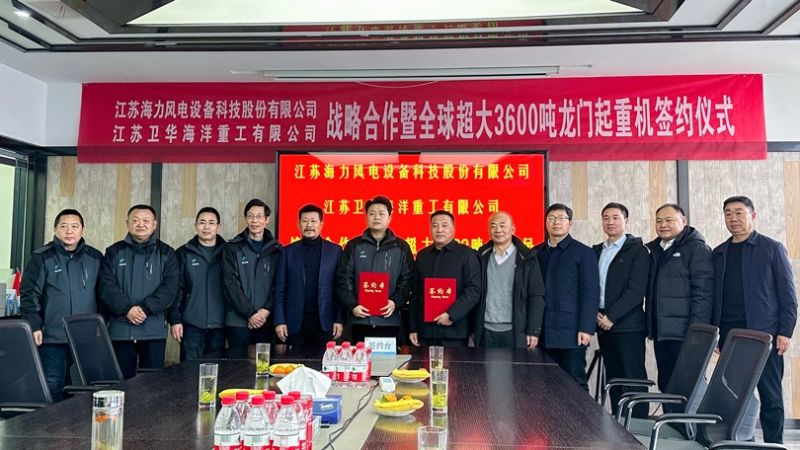 全球首臺套3600噸龍門起重機！江蘇衛華海工裝備再迎新突破